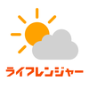 ライフレンジャー天気～最新の雨雲・台風情報がわかる天気アプリ