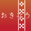 おきなう - 沖縄に特化した最新ニュースや新聞をスマホで
