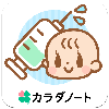 ワクチンノート～赤ちゃんの予防接種スケジュールを管理～