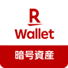 楽天ウォレットの暗号資産取引アプリ