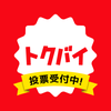 くふう トクバイ - チラシアプリでお得にお買い物