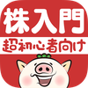 株初心者説明書 やさしい投資のはじめ方-NISAや株主優待も