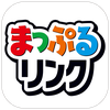 まっぷるリンク - 自分にぴったりな旅が見つかる・作れる