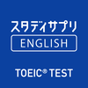 TOEIC®L&Rテスト対策 -スタディサプリENGLISH