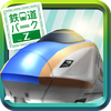 鉄道パークZ