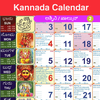 Kannada Calendar 2026 Mahala