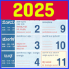 Kannada Calendar 2025 Panchang