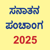 Kannada Calendar 2026