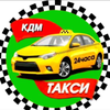 КДМ Такси
