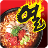 라면퀴즈 - 맛있는 라면 이름 맞추기!