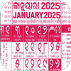 Odia calendar 2026