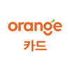 E1오렌지카드