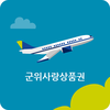 군위사랑상품권