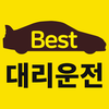 베스트대리운전