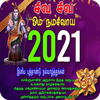 Happy Newyear Tamil
