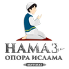 Обучение Намазу