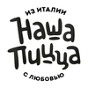 Наша Пицца