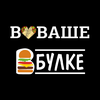 ВБулке