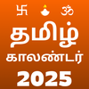 Tamil Calendar 2025