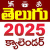 Telugu Calendar 2026 తెలుగు