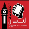 لندن لخدمات السداد الالكتروني