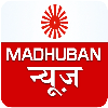 Madhuban News : BK News