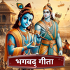 Bhagavad Gita Marathi