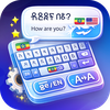 Smart Amharic English Keyboard