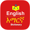 English Amharic Dictionary