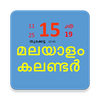 Malayalam Calendar