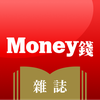 Money錢雜誌 - 理財知識隨身讀