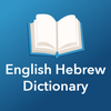 English Hebrew Dictionary