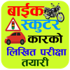 Nepali Driving License Tayari