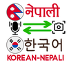 Korean to Nepali translation