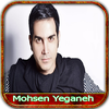 آهنگ های محسن یگانه