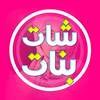 تعارف بنات بالقرب منك
