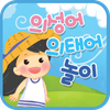 Onomatopoeia - Child Korean