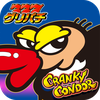 [グリパチ]クランキーコンドル(パチスロゲーム)