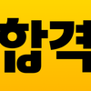 에듀윌 합격앱-공무원/공인중개사 특강, 문제, 강의