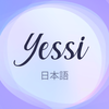 Yessi (ポジティブアファメーション・名言・アラーム)