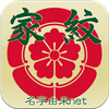 家紋 日本の家紋8,000種以上 紋章・戦国武将