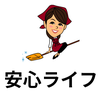 安心ライフパートナー