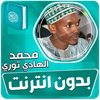 Serigne Hady Toure Quran