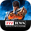 777TOWN - パチスロ・パチンコ・スロットアプリ