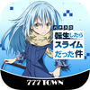 [777TOWN] スマスロ転生したらスライムだった件