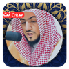 Al waleed Al shamsan Quran MP3