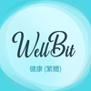 WellBit 健康 (養生 鎖定畫面+Alarm)