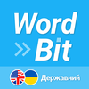 WordBit Англійська (Будильник)