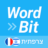 WordBit צרפתית (התראת‎)