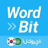 WordBit الكورية (KRAR) (منبه)